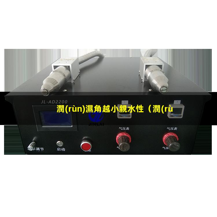 潤(rùn)濕角越小親水性